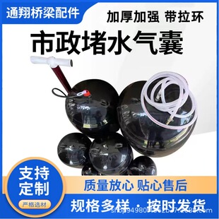 Closed water test rubber airbag pipeline plugging airbag water plugging airbag municipal sewage inflation plugging water stop Class A