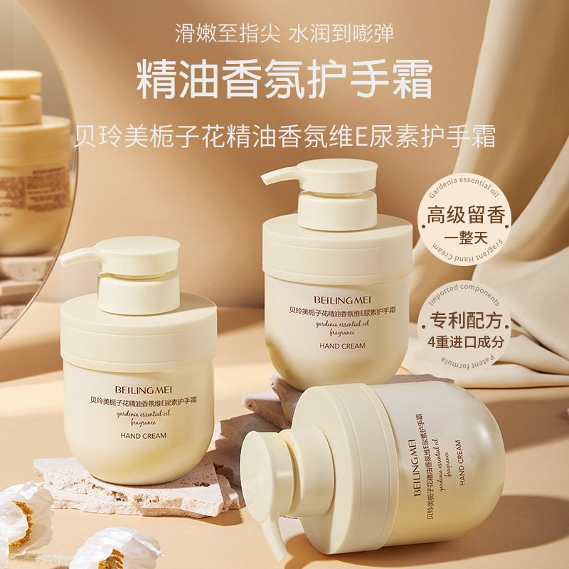 Bei Lingmei - Crema de Manos con Aceite Esencial de Gardenia, Vitamina E y Urea, Hidratante, Nutritiva, Anti-Resequedad y Agrietamiento, Crema de Manos No Grasosa