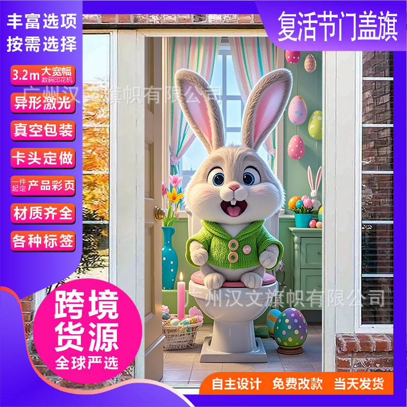 复活节新款门盖旗兔子彩蛋门帘跨境专供节日装饰品工厂直发