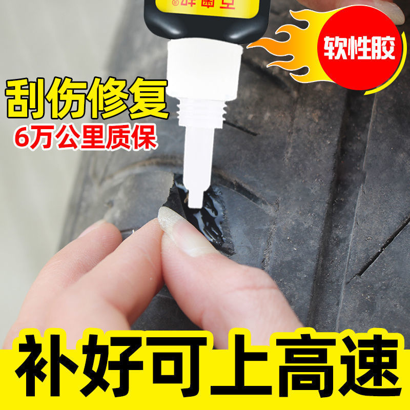Baiao Bang 자동차 고무 타이어 수리 특수 접착제 측면 균열 스크래치 수리 검은 고무
