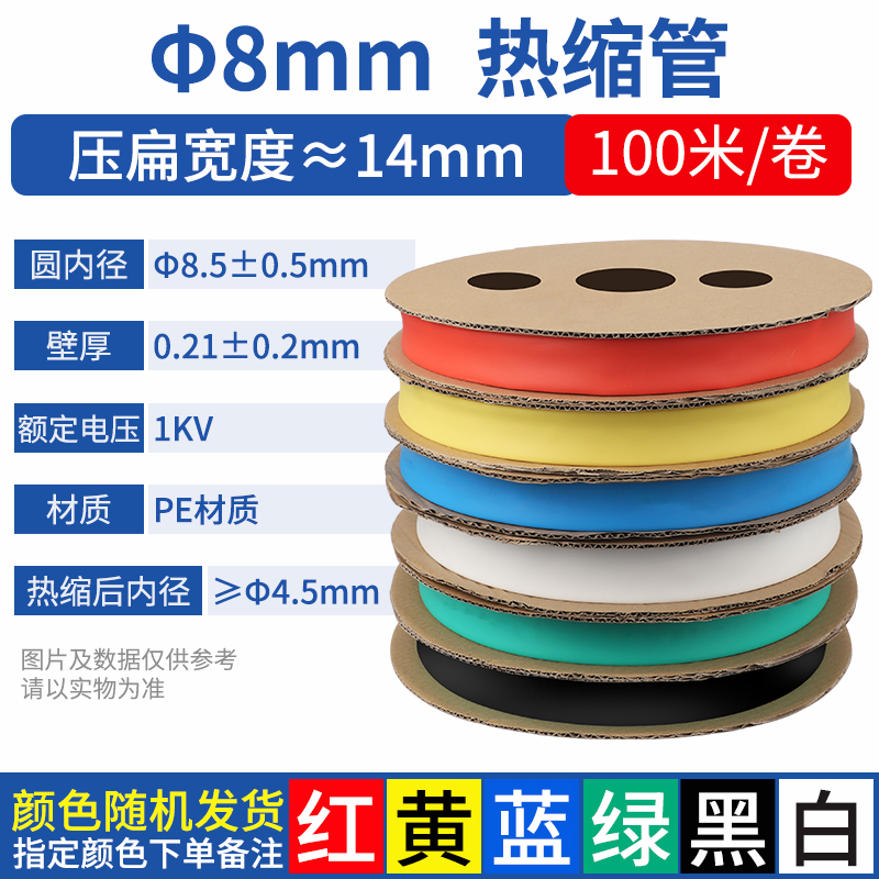 Tubo de retracción térmica alambre de aislamiento impermeable de color línea de datos reparación manga protectora manga de cableado eléctrico manga de retracción