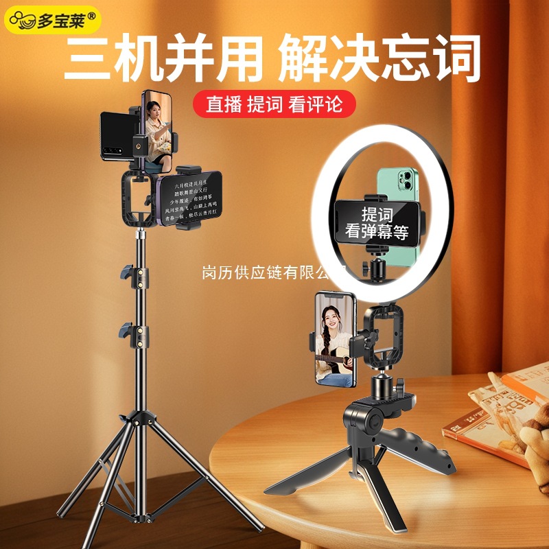Telefono móvil multi-posición transmisión en vivo teleprompter soporte de transmisión oral de disparo soporte de doble cara teléfono móvil captura de video subtítulo enseñanza