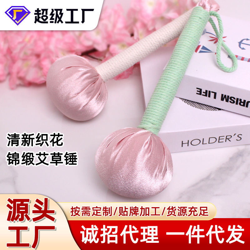 艾草锤 敲打锤按摩锤经络锤可diy材料包伴手礼艾草缎面养生锤礼盒
