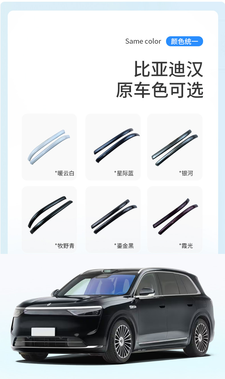 Suitable for Aito M8 Special Car Rearview Mirror Anti-Collision Strip, Original Car Color Exterior Modification, Anti-Scratch and Anti-Scuff Protective Accessories