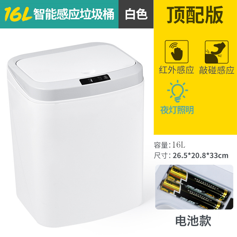 17L家庭用知能誘導ゴミ箱キッチン寝室挟みトイレ電動開蓋全自動誘導蹴り|undefined