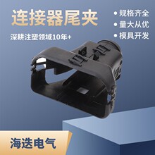 0501324625适用汽车连接器接插件插头尾夹尾套国产