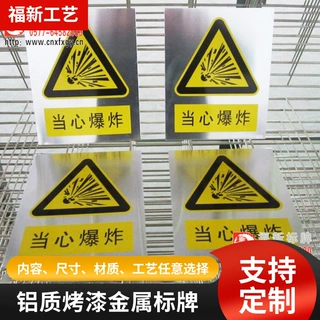 铝质烤漆金属标牌 交通道路安全反光标识牌 实验室车间作业提示牌