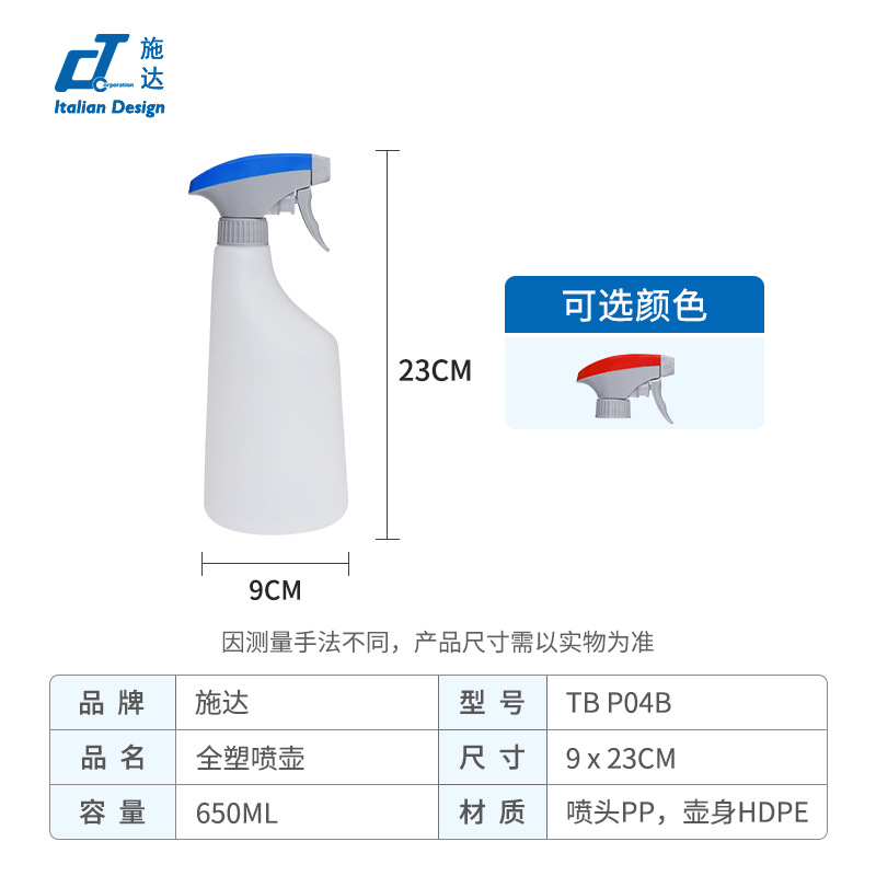 Shida espuma alcohol, resistencia a ácidos y álcalis, resistencia al aceite, podredumbre, desinfección, boquilla de color, boquilla, cuerpo de botella, regado, regadera de flores, limpieza, limpieza