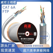 �F؛���������F/UTP CAT6A �Č��p�g��305��23AWG0.58MM�W��