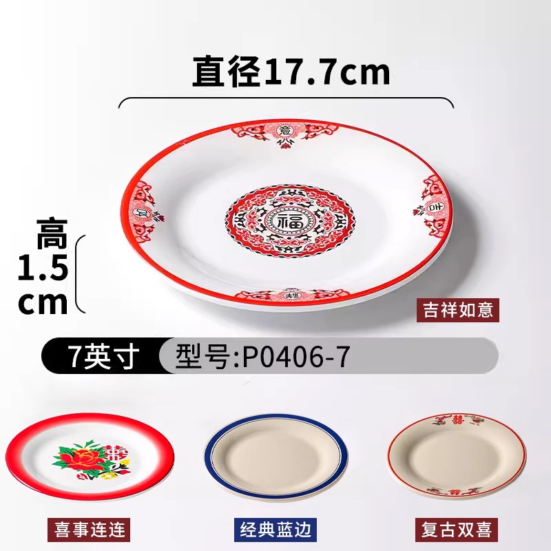 Platos de melamina de carne asada red roja de carne plana tienda de olla caliente comercial de carne de res Chaoshan especial plato rectangular superposición