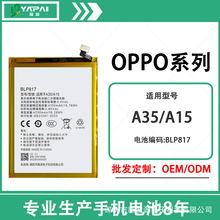 适用于a35电池oppo手机a15电池原装BLP817内置电板oppo锂电池批发