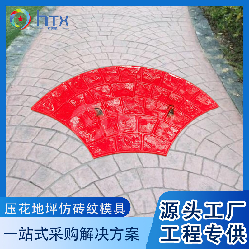厂家直销 仿砖纹水泥地面压花模具 花园道路用混凝土压花地坪模具