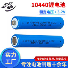 10440磷酸铁锂电池3.2V电动玩具电池组大容量电池