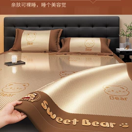 四件套;夏凉被;冰丝席