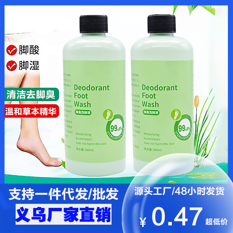 Deodorizing Foot Wash, Cleansing and Antibacterial, Foot Odor Removal for Men and Women, Foot Soak, Foot Bath, Herbal Mugwort Health Care Foot Care
