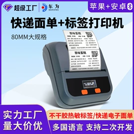 条码扫描枪;热敏打印机;考勤机