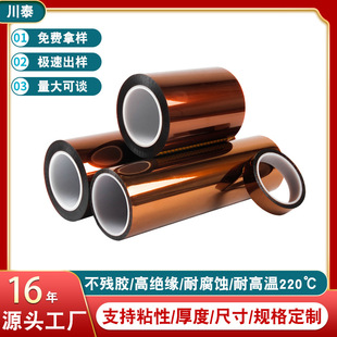 Factory gold finger high temperature tape non-residual adhesive insulation high temperature tape Brown PI polyimide high temperature tape