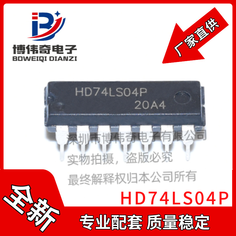 74ls04芯片-74ls04芯片批发、促销价格、产地货源 - 阿里巴巴