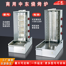 中东烧烤炉自动旋转烤肉机商用电热燃气烤肉机土耳其巴西旋转烤肉