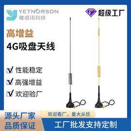 厂家直销4G吸盘天线 颜色种类多WIFI/433/GSM 2.4G-5.8G 纯铜杆线