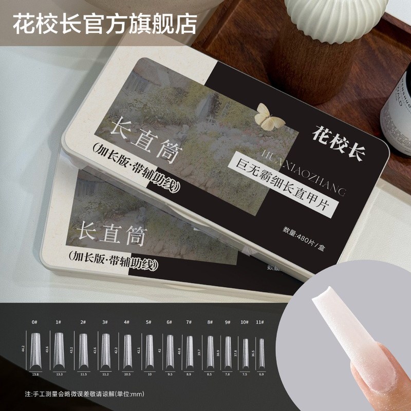 Flower Principal Giant Extended Version C+ Arc Length Straight Tube with Auxiliary Line Light Semi-Stick Nail Art Ultra-Thin Seamless