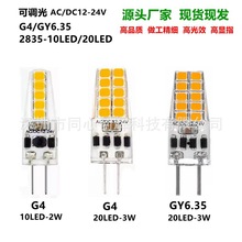 �ɵ���AC/DC12V-24VG4����283510LED20LED�滻±�صƿ羳����