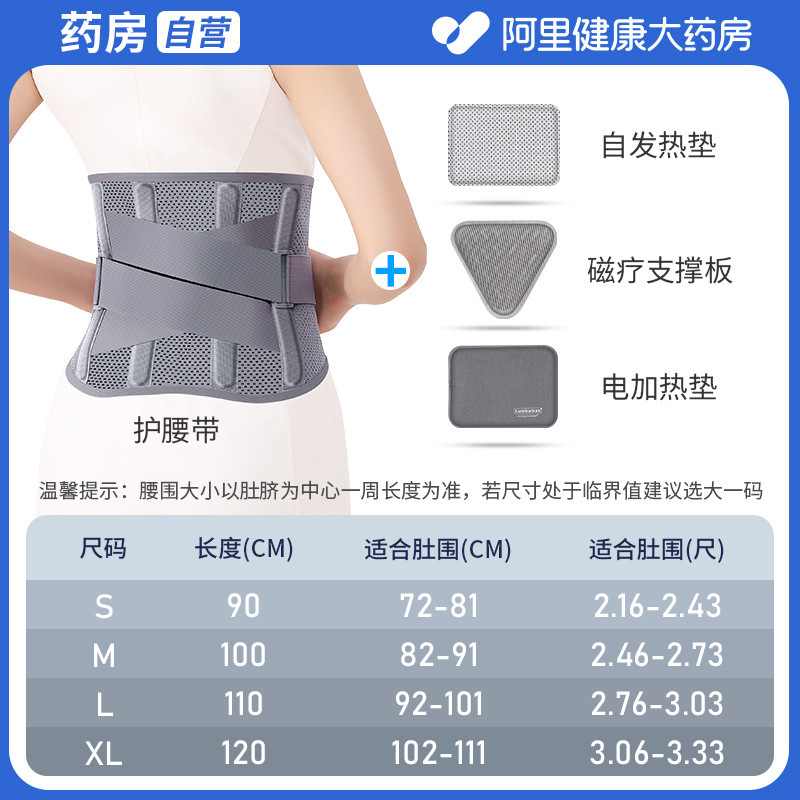 Zhuochen 腰椎椎間板ヘルニア用腰ベルト、腰筋緊張用特殊ベルト、通気性のあるスポーツ腰ベルト、ドロップシッピング|undefined