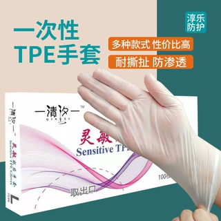 TPE手套餐饮防护烘焙厨房清洁家务透明tpe防油盒装一次性TPE手套