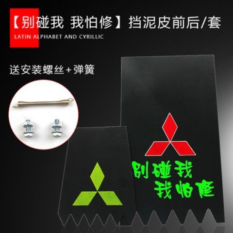 Coche de batería, guardabarros de motocicleta, rueda trasera, guardabarros, pegamento suave personalizado, espesamiento elástico, accesorios generales al por mayor