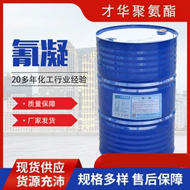 聚氨酯树脂;防腐涂料;外墙涂料