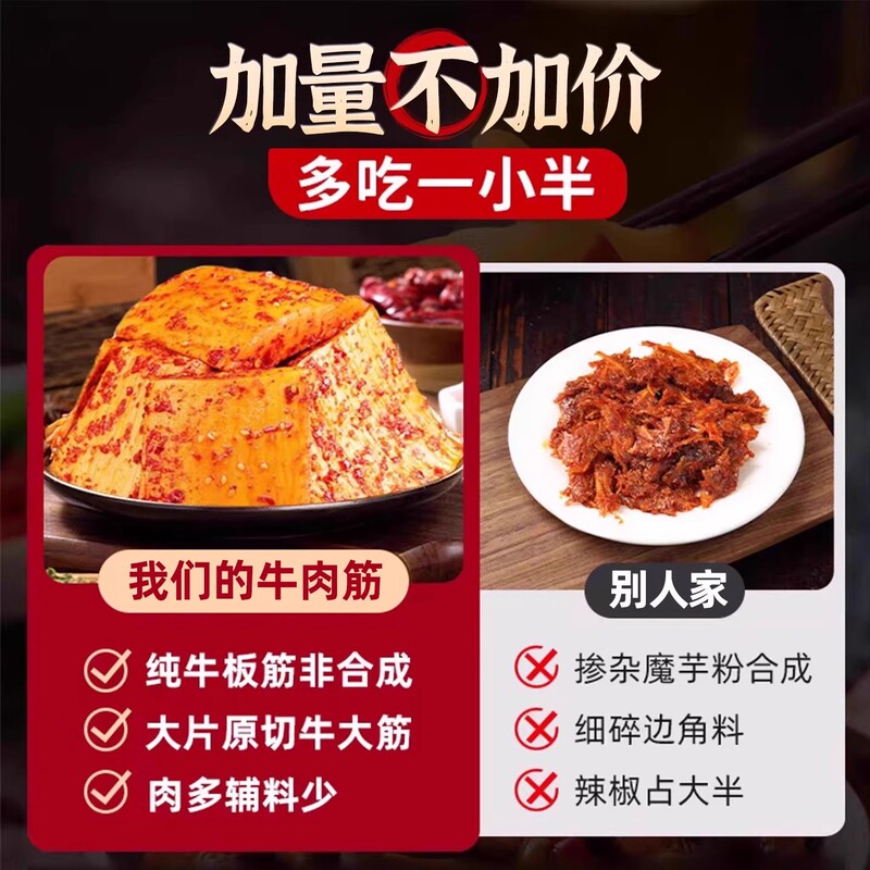 延边风味牛板筋香辣非内蒙古开袋即食朝鲜手撕牛肉休闲解馋零食品|undefined