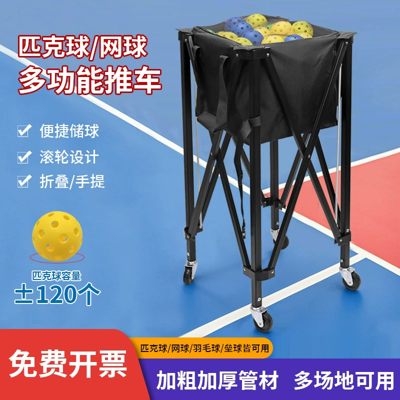 Складная тележка для пиклбола, тележка для хранения мячей для пиклбола, тележка для тенниса, тележка для хранения, портативная тележка для сбора мячей, материал из алюминиевого сплава