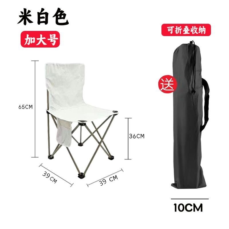 61% off 접이식 의자 미색 (수납 가방 증정)