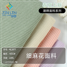 粗针提花毛衣面料 涤棉弹力卫衣面料 肌理感毛织毛线保暖针织布
