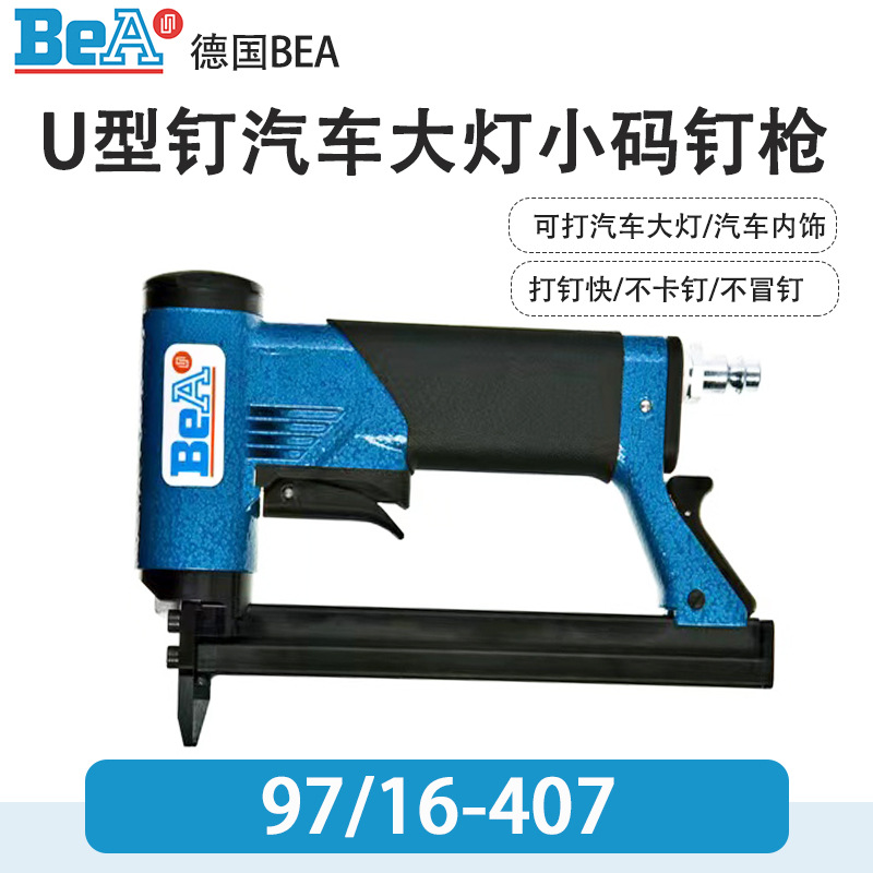 德国BEA品牌气钉枪 97/16-407小码钉枪/皮革/布衣沙发业打钉枪