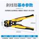 Multifunctional automatic wire stripper stripper wire cutter wire clamp wire pliers wire breaking pliers electrical pliers tool