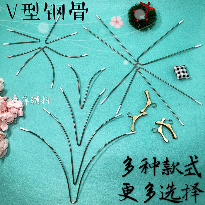 礼服不锈钢圈V型钢骨胸前定型钢骨衣服定型钢圈配件江萍辅料