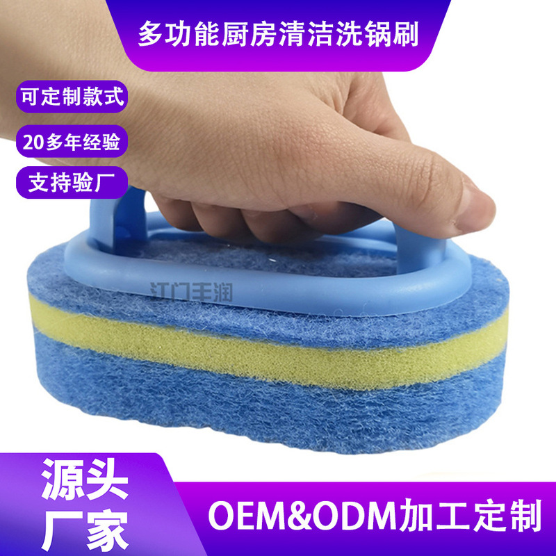 Customized handle multifunctional kitchen cleaning washing pot brush dishwashing brush cleaning brush sponge sponge thick wipe