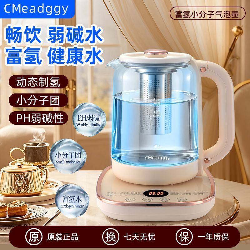 Hydrogen-Rich Small Molecule Bubble Health Pot, Glass Body, Healthy Water, Weakly Alkaline, Multi-Functional Hot Water Kettle, All Glass