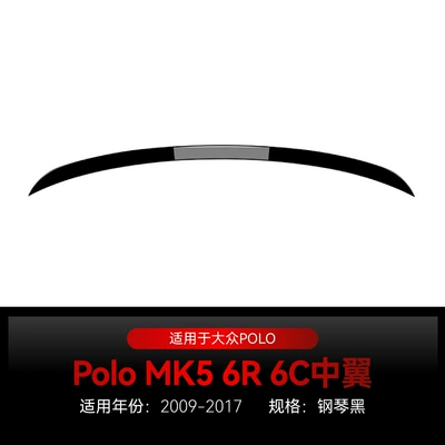 Applicable to 2009-2017 Volkswagen Polo Polo 6R 6C mid-wing tail wing top wing fixed wing cross-border modification accessories (Fixed wind wing) - piano-black2009-2017