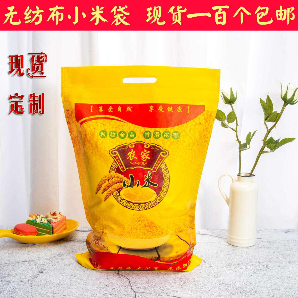 Bomba de mijo plana 2.5kg 5kg bolsa de mijo granja no tejida al por mayor 5kg 10kg en stock