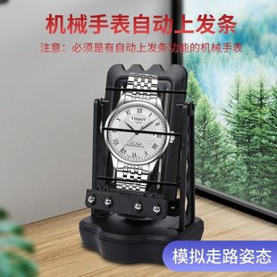 Watch shaker mechanical watch automatic winding watch retractor winding shaker swing winder timing speed regulation