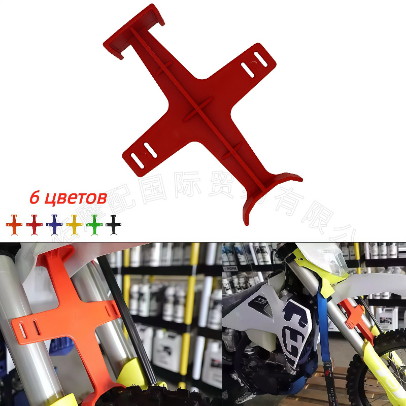 Universal modification accessories for off-road motorcycles, plastic front shock absorber support bracket, front shock absorber support frame, protective frame