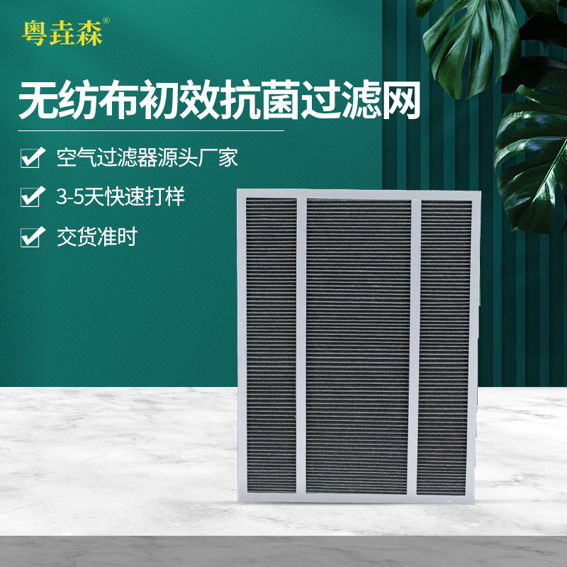 无纺布初效抗菌过滤网工业防火空气净化器滤网出口空调初效过滤网