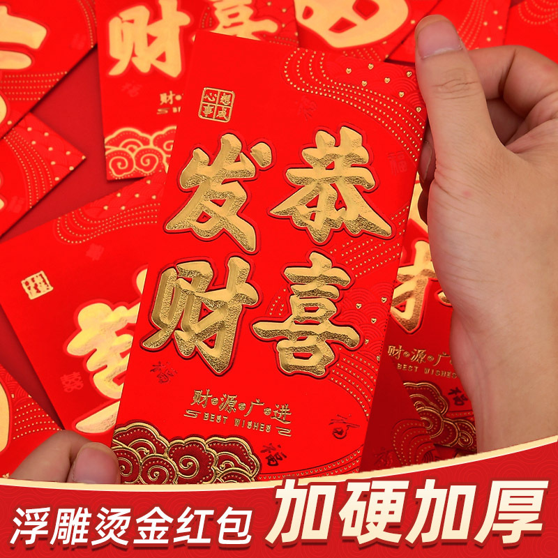Thousand Yuan Red Envelope, Hundred Yuan Flat Spread, Elegant Red Envelope Bag with High-End Engraved Gold Characters, Universal Wedding Gift Money Red Envelope