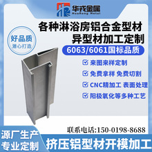 ��ԭ�S���a�����N��ԡ���X�Ͻ��Ͳ� 6063/6061 ���� ����̎��