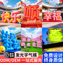 发光字气模网红墙造型灯立体字气球户外游行英文数字厂家充气式