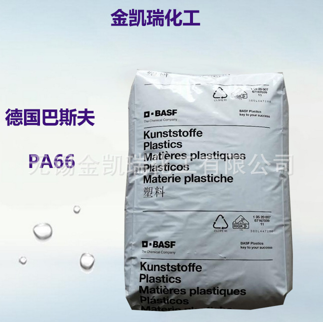 PA66 A3EG3 德国巴斯夫 耐油性高刚性 电气元件外壳电子绝缘机械