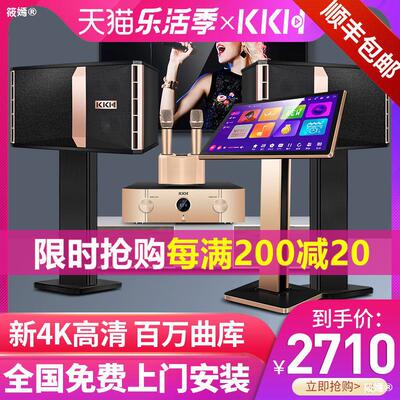 KKH K8家庭KTV音响套装点歌一体机专业音箱功放全套K歌家用卡拉|ru