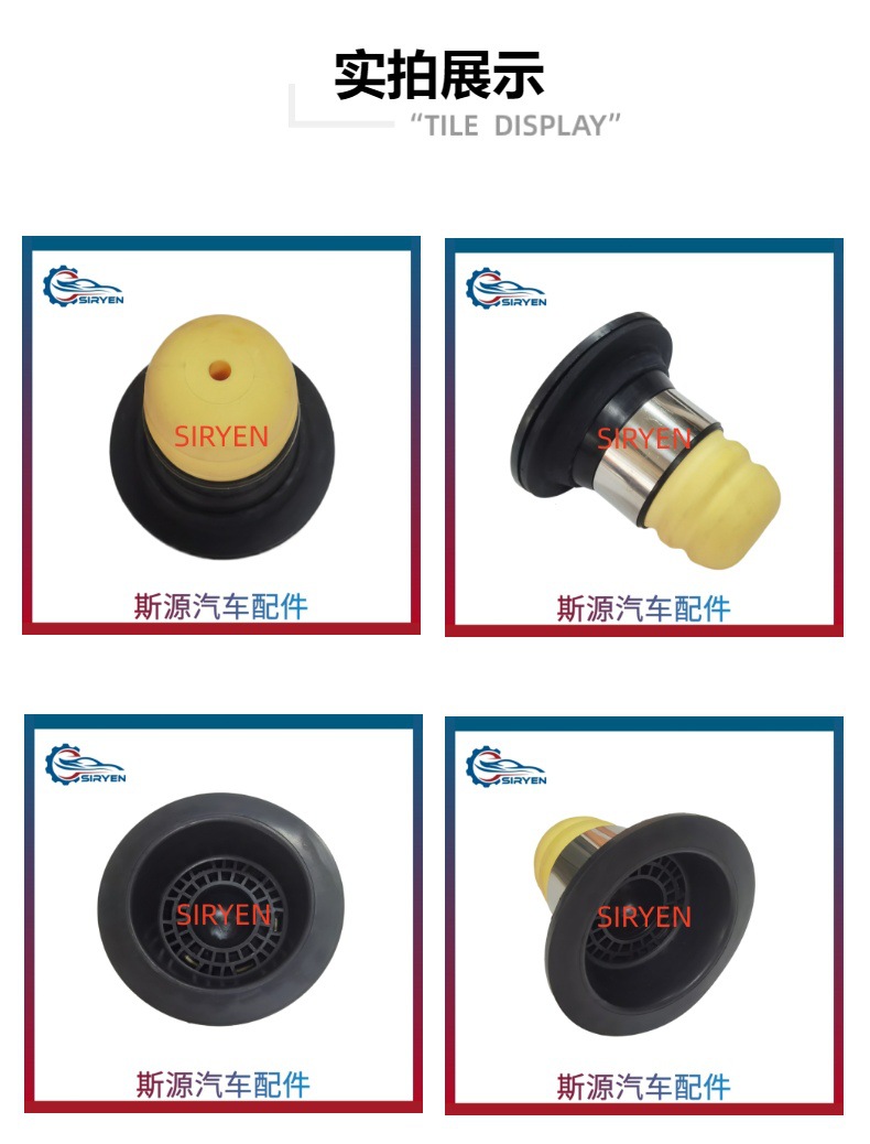 Suitable for Buick Enclave Rear Shock Absorber Buffer Rubber Assembly Accessories 20838485